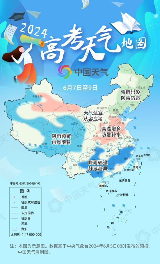 华南江南有雨华北黄淮迎高温 &nbsp;最新高考天气地图来了