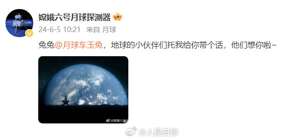 独属于中国人的浪漫！嫦娥六号真的给玉兔捎话了