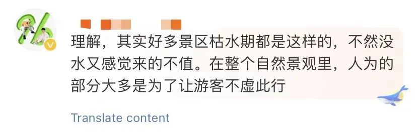 5A收费景区瀑布源头是水管?景区回复! 5A收费景区瀑布源头是水管?景区回复!