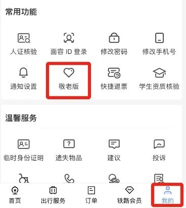 12306回应高铁新增“优选一等座” ｜ 内含购票新变化