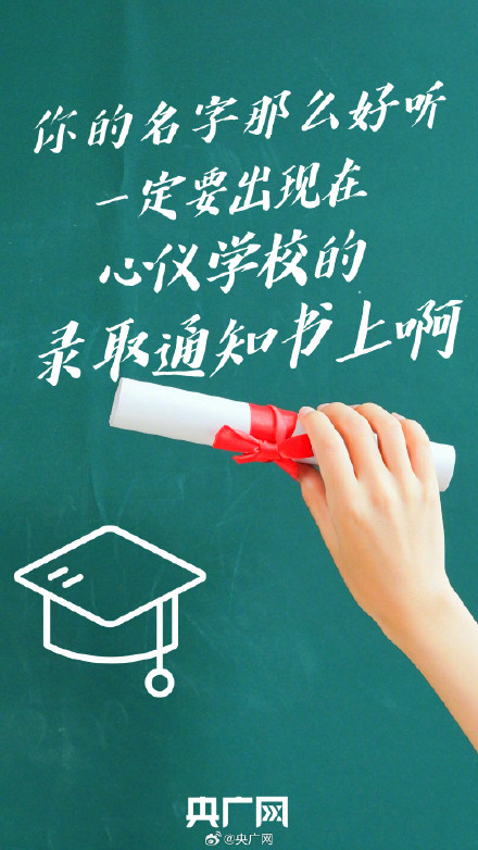转起!高考专属好运壁纸 转起!高考专属好运壁纸
