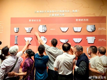 三峡文物科技保护基地举行无障碍参观体验活动