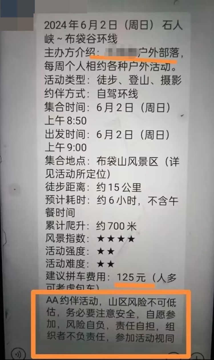 台州落水遇难领队系资深驴友,户外野景点打卡攻略一搜一大把 台州落水遇难领队系资深驴友,户外野景点打卡攻略一搜一大把