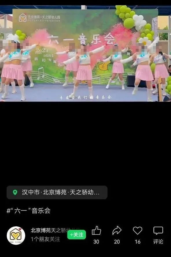 幼儿园多位老师网购演出服,“六一”表演完就退货?当地教体局介入 幼儿园多位老师网购演出服,“六一”表演完就退货?当地教体局介入