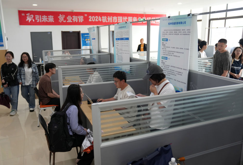 杭州：招聘会 助就业