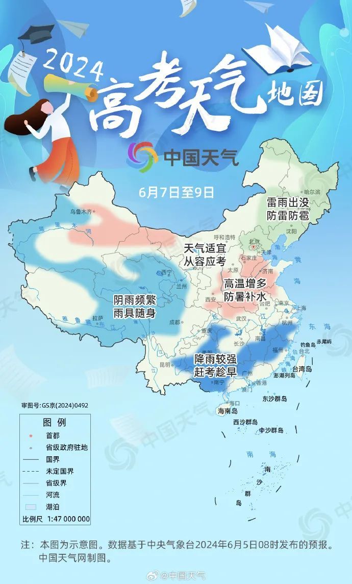 北京四区冰雹黄色预警：今天有分散冰雹！高考天气预报——