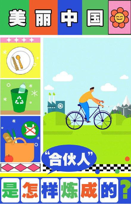 转存！7个绿色生活环保小妙招