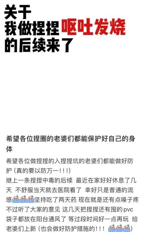一入“捏”坑深似海？解压背后藏危机！
