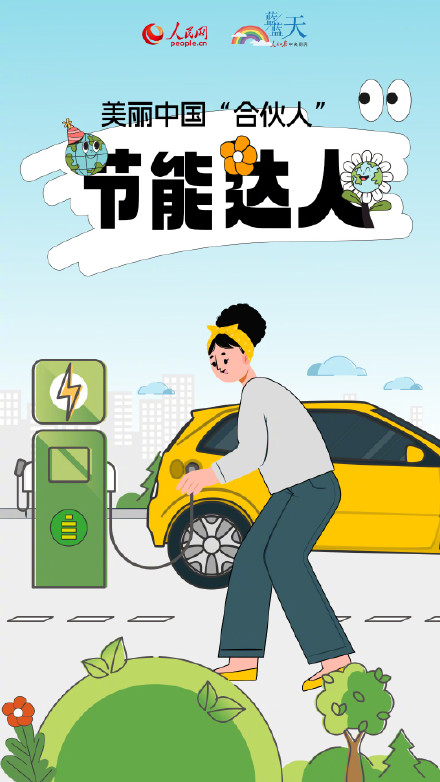 转存！7个绿色生活环保小妙招