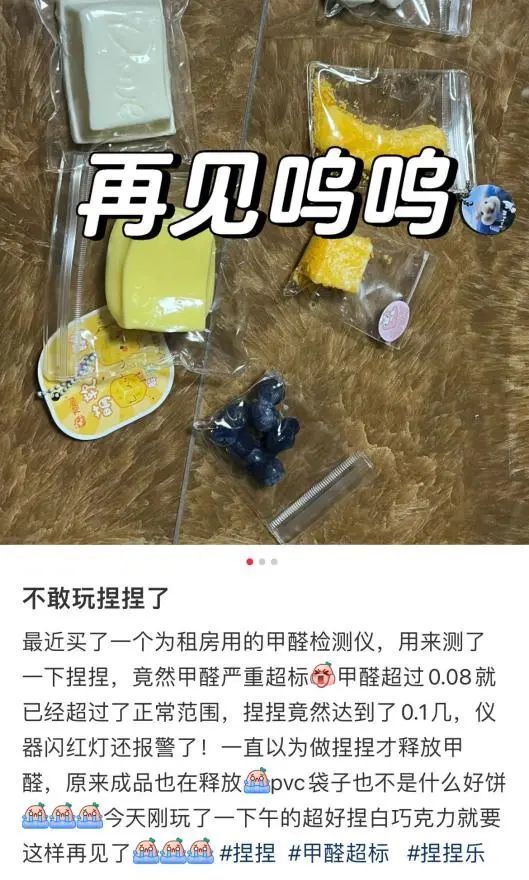 一入“捏”坑深似海？解压背后藏危机！