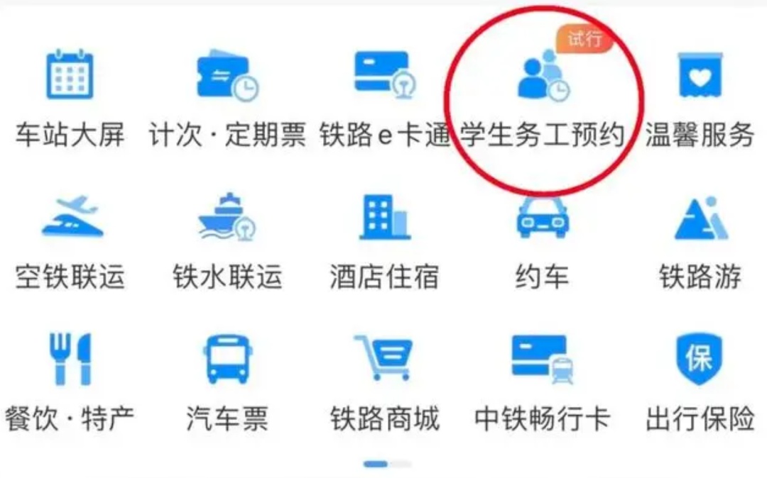 12306回应高铁新增“优选一等座” ｜ 内含购票新变化