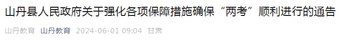 多地紧急通知：这些行为一律禁止！