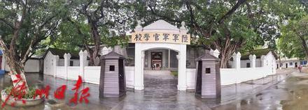广州黄埔军校旧址纪念馆校本部6月16日恢复预约开放