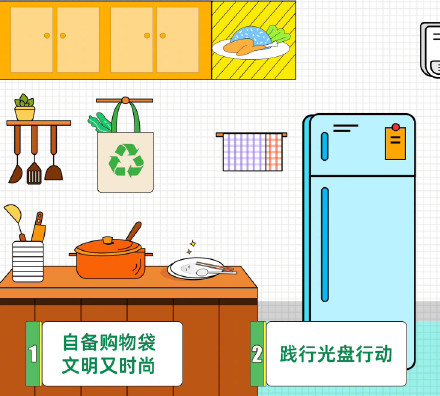 转存！7个绿色生活环保小妙招