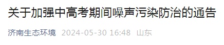 多地紧急通知：这些行为一律禁止！