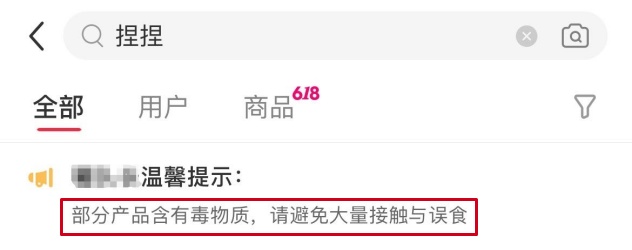 一入“捏”坑深似海？解压背后藏危机！