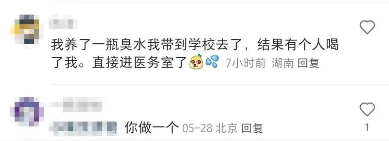 小孩圈风靡起养“臭水”？yue了！还可能引起中毒