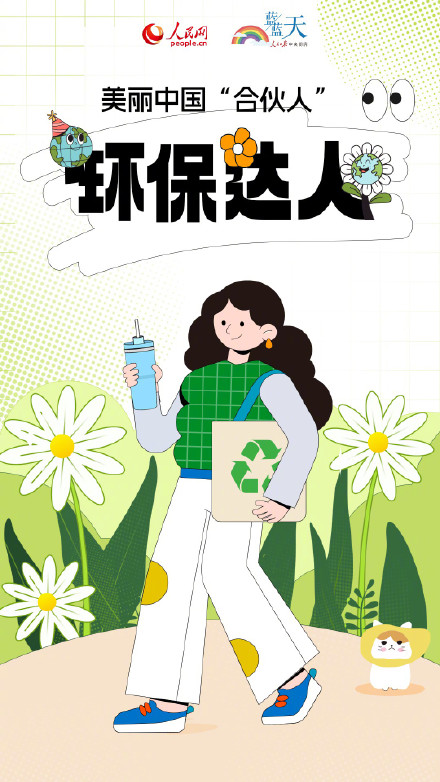 转存！7个绿色生活环保小妙招