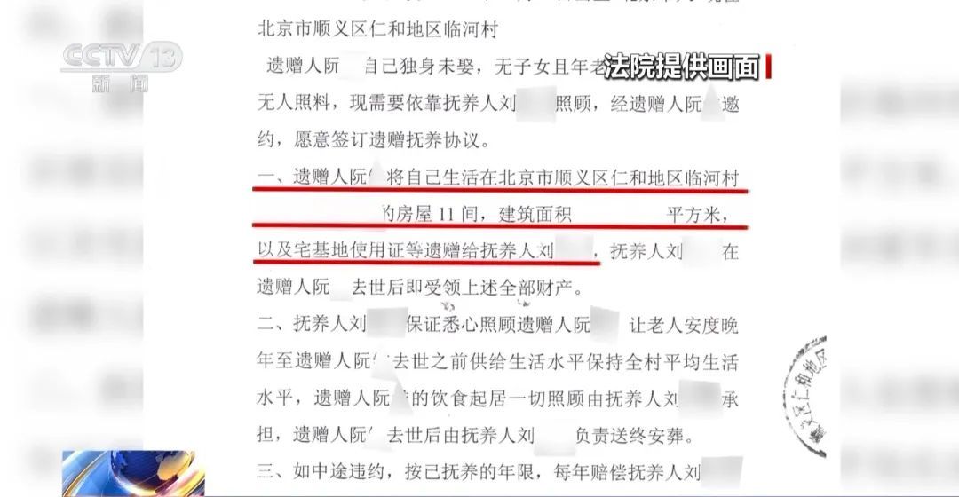 照顾无血缘关系老人12年，能否继承五套房产？