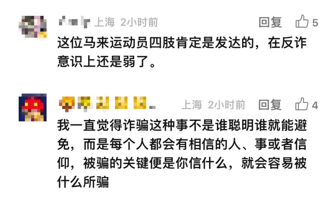 知名运动员自曝遭遇电信诈骗,被骗光几乎所有积蓄… 知名运动员自曝遭遇电信诈骗,被骗光几乎所有积蓄…