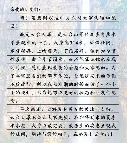 知名景区瀑布源头竟是大水管？！“注水瀑布”上热搜，最新回应→