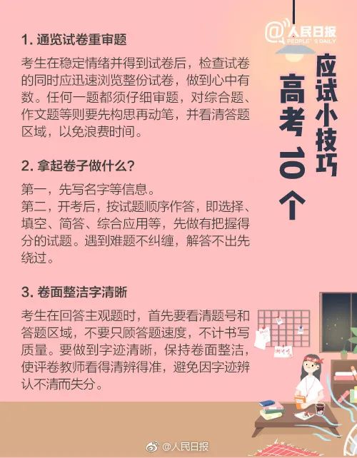 高考倒计时1天!广东各考区明日天气情况如何? 高考倒计时1天!广东各考区明日天气情况如何?