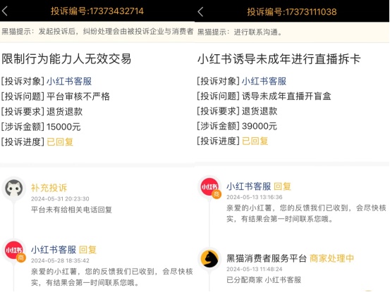 未成年人“一掷千金”39000元！拆卡直播间客服：耐心等待回复……