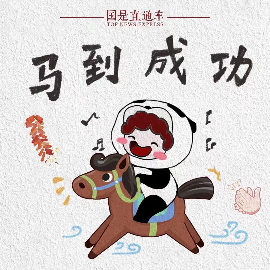 一举高中！愿1342万高考学子，纸绵墨利，笔亦顺手