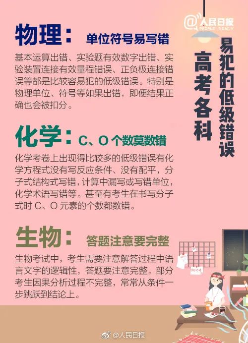 高考倒计时1天!广东各考区明日天气情况如何? 高考倒计时1天!广东各考区明日天气情况如何?