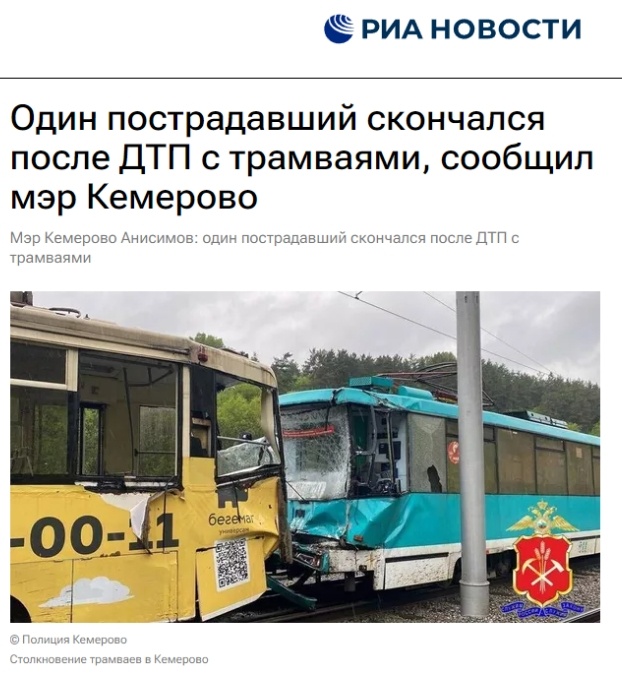 突发!俄发生有轨电车相撞事故 致1死数十伤 突发!俄发生有轨电车相撞事故 致1死数十伤