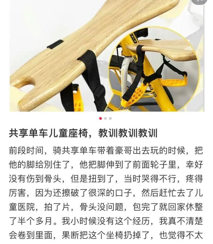 上海街头有“亲子共享单车”亮相？注意！骑车带人得符合这些条件