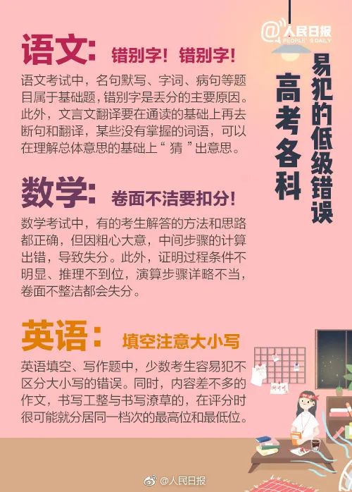 高考倒计时1天!广东各考区明日天气情况如何? 高考倒计时1天!广东各考区明日天气情况如何?