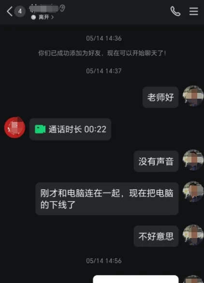 男子在电商平台上买了0.31元的“炒股教程”，结果5天被骗510万！
