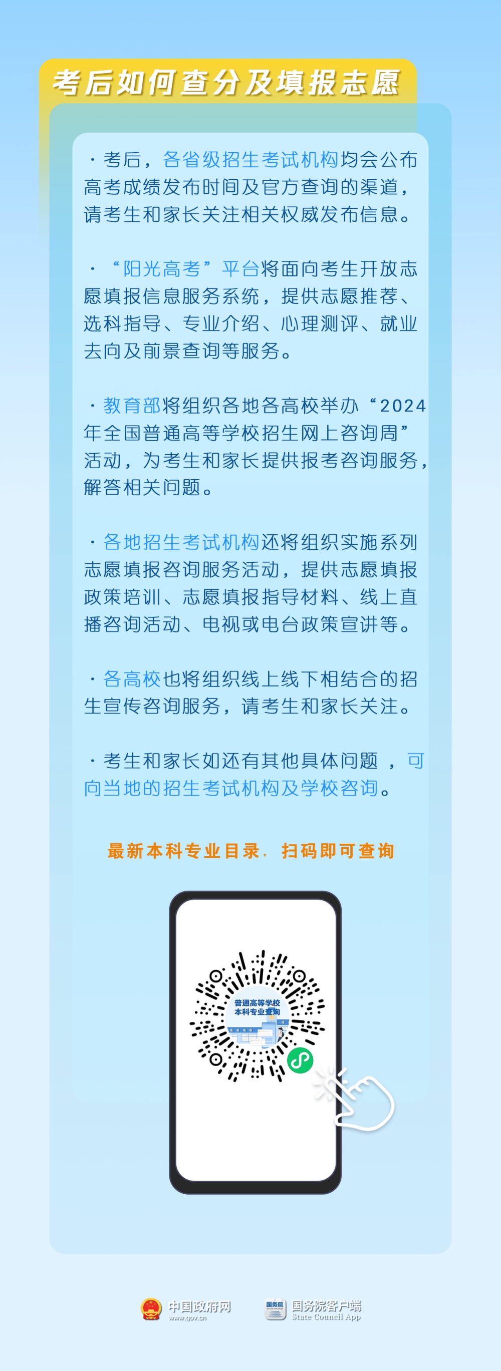 @全体考生 高考这些重要的事一定要再捋一遍