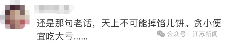 冲上热搜！一张截图就能卖100元？用这几款手机的人小心