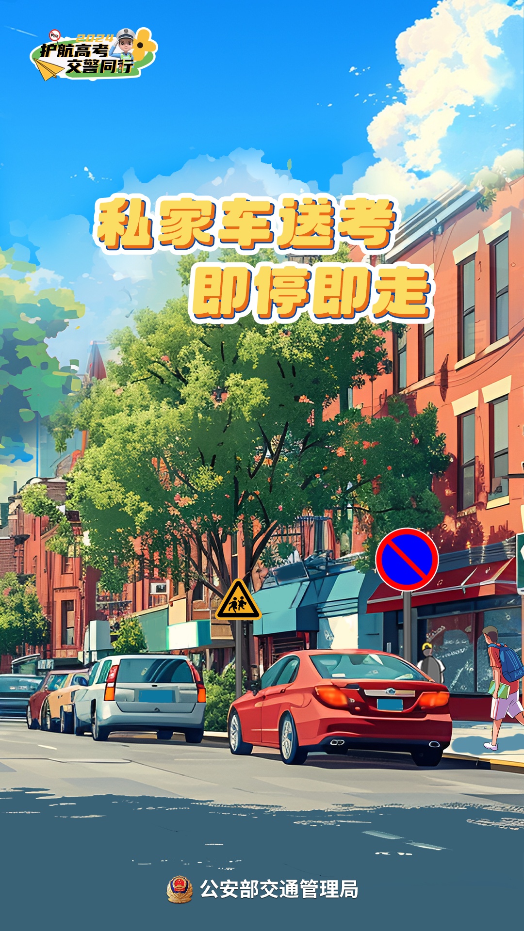 @江苏考生和家长,这篇高考出行攻略请查收! @江苏考生和家长,这篇高考出行攻略请查收!