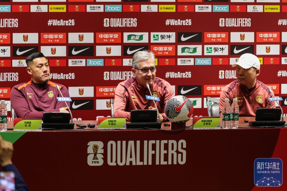 足球丨世预赛：中国队召开赛前新闻发布会