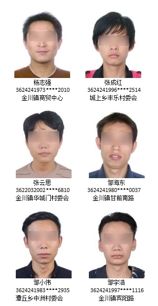 警方通告:这19名非法滞留境外人员限期回国 警方通告:这19名非法滞留境外人员限期回国