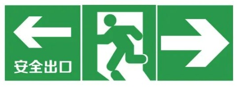 安全生产月 | 畅通生命通道,必知! 安全生产月 | 畅通生命通道,必知!