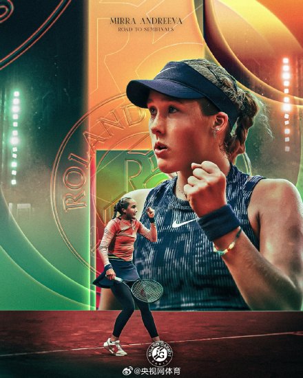 17岁安德列娃首进大满贯四强 17岁安德列娃首进大满贯四强