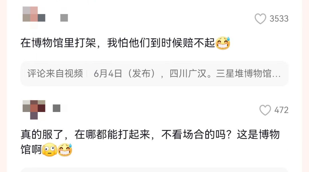 三星堆博物馆,游客抡凳子打架!网友:给老祖宗看上热闹了… 三星堆博物馆,游客抡凳子打架!网友:给老祖宗看上热闹了…