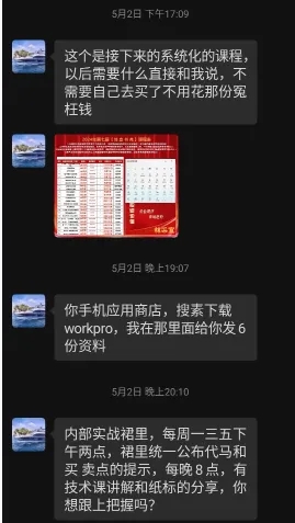 男子在电商平台上买了0.31元的“炒股教程”，结果5天被骗510万！