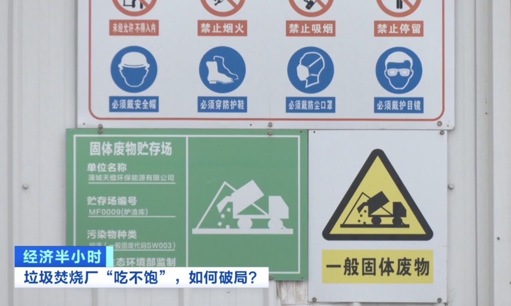 如何破解垃圾焚烧厂“吃不饱”难题?对策来了→ 如何破解垃圾焚烧厂“吃不饱”难题?对策来了→