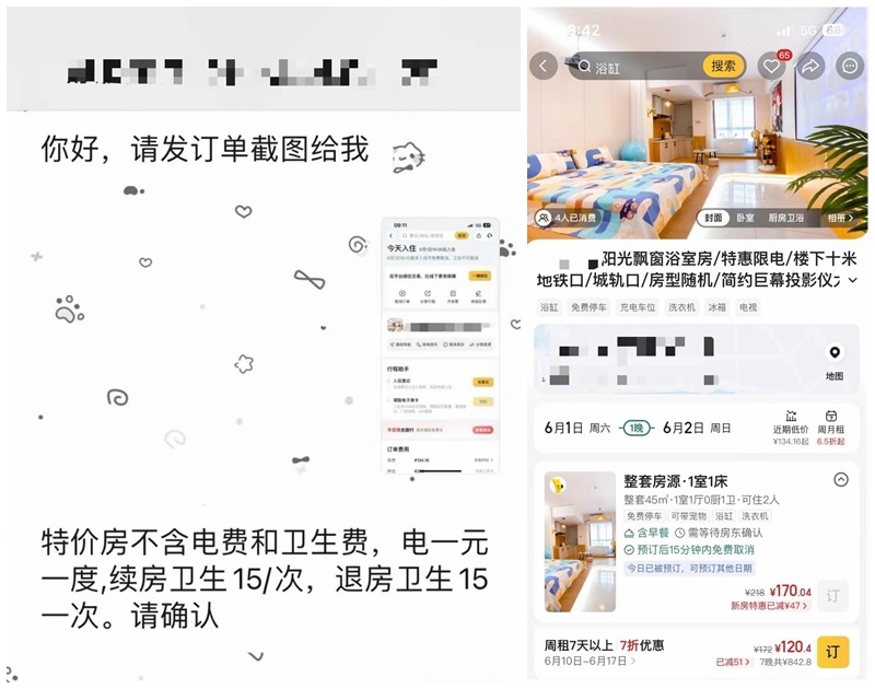 女子入住民宿被告知需额外支付电费和卫生费,“为省电费,一晚只用一度电” 女子入住民宿被告知需额外支付电费和卫生费,“为省电费,一晚只用一度电”