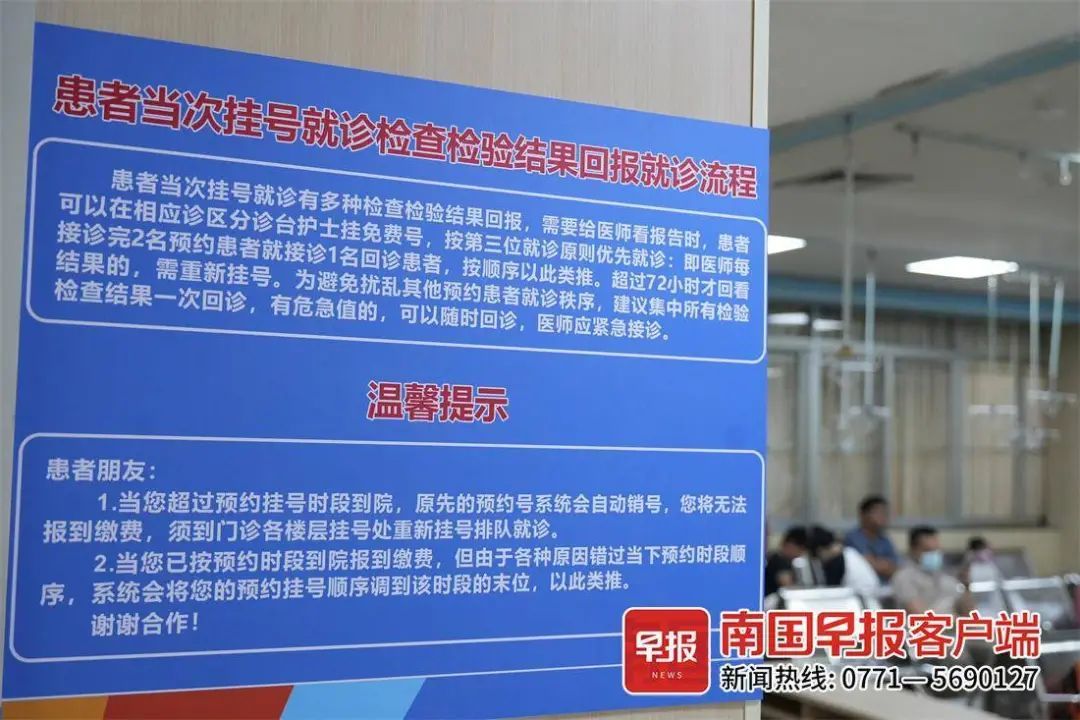一次挂号管三天!广西这些医院已经开始→ 一次挂号管三天!广西这些医院已经开始→