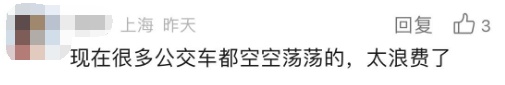 薄荷绿、粉色系……“宝宝巴士”现身上海街头!有人点赞,也有阿姨耿直吐槽→ 薄荷绿、粉色系……“宝宝巴士”现身上海街头!有人点赞,也有阿姨耿直吐槽→