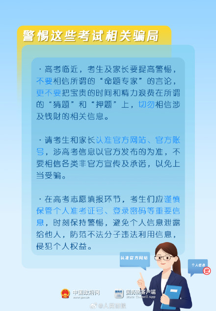 这些高考提醒考前必看