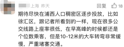 薄荷绿、粉色系……“宝宝巴士”现身上海街头!有人点赞,也有阿姨耿直吐槽→ 薄荷绿、粉色系……“宝宝巴士”现身上海街头!有人点赞,也有阿姨耿直吐槽→