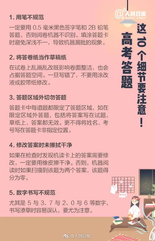 高考倒计时1天!广东各考区明日天气情况如何? 高考倒计时1天!广东各考区明日天气情况如何?