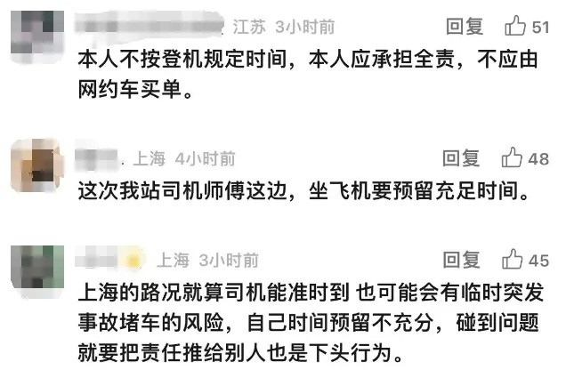 乘客差1分钟没赶上飞机,以网约车司机迟到8分钟为由索赔,责任到底在谁? 乘客差1分钟没赶上飞机,以网约车司机迟到8分钟为由索赔,责任到底在谁?